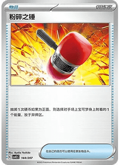 急凍鳥