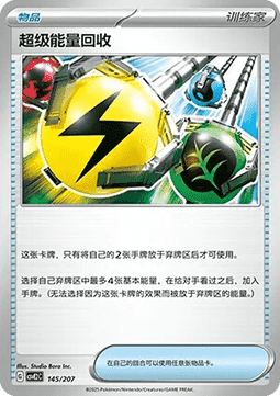 閃電鳥ex