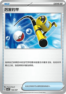 火焰鳥