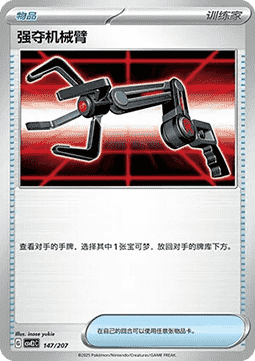 迷你龍