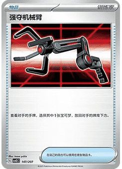 迷你龍