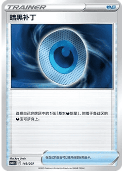 快龍