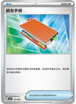 夢幻ex