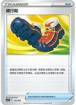 能量貼紙