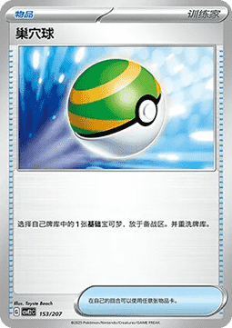 抓換臂