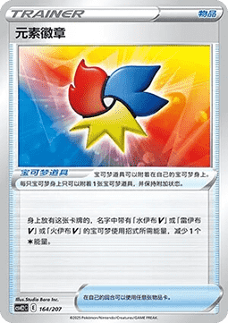 正輝的輸送