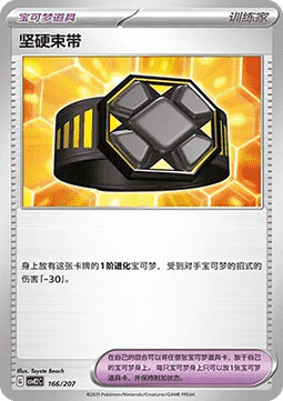 妙蛙種子
