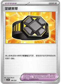 妙蛙種子