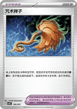 小火龍