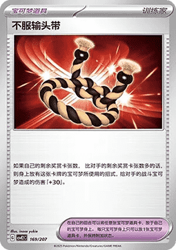 火恐龍