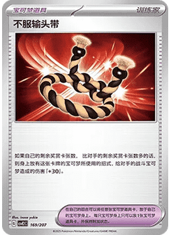 火恐龍