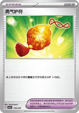 傑尼龜