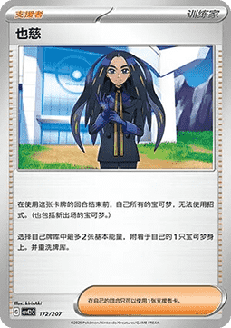 綠毛蟲