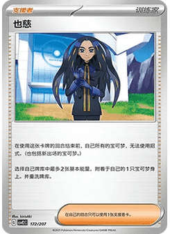 綠毛蟲
