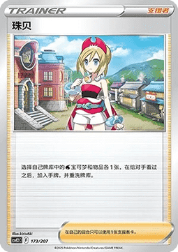 皮卡丘