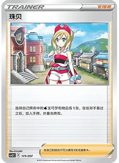 皮卡丘