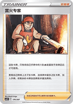 蚊香君