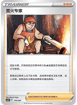蚊香君