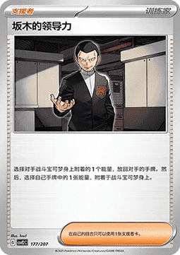豪力