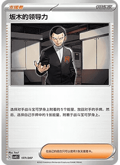 豪力