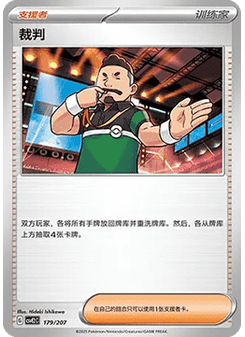 魔牆人偶