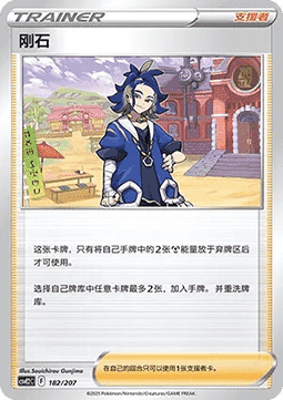 哈克龍
