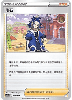 哈克龍