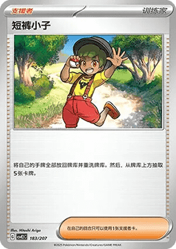 超夢