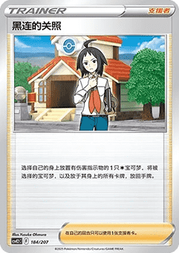 妙蛙花ex