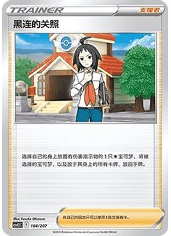 妙蛙花ex