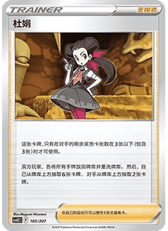 噴火龍ex