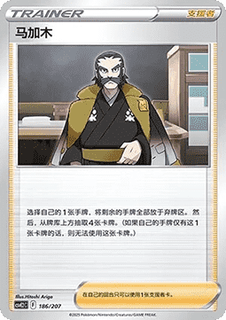 水箭龜ex