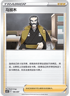 水箭龜ex