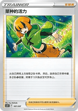 阿柏怪ex