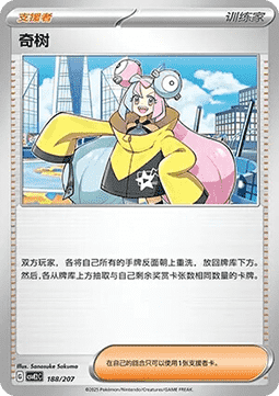 九尾ex