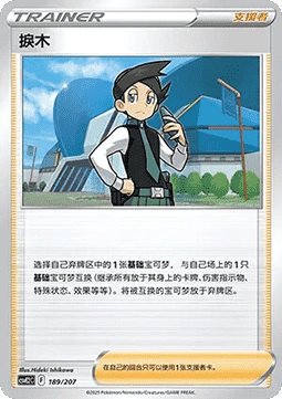 胖可丁ex