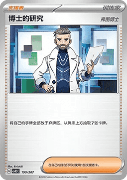 胡地ex