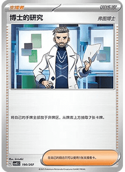 胡地ex