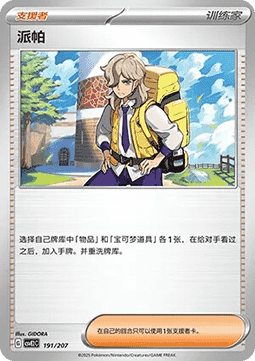 隆隆岩ex