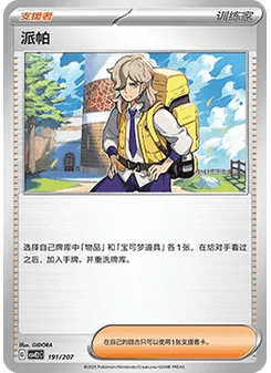 隆隆岩ex