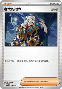 袋獸ex