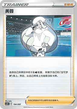 閃電鳥ex