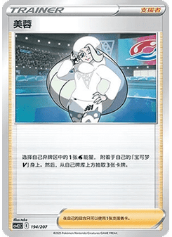 閃電鳥ex