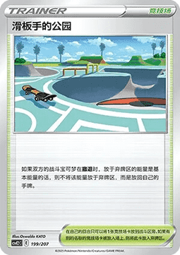 正輝的輸送[支援者]