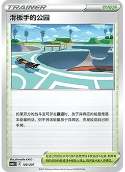 正輝的輸送[支援者]