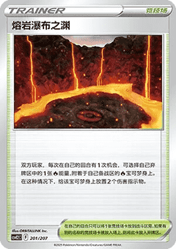噴火龍ex