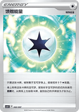 水箭龜ex