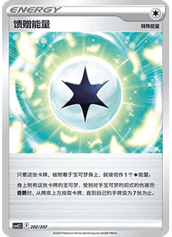 水箭龜ex