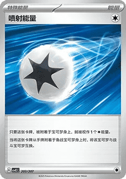 胡地ex