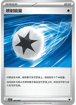 胡地ex